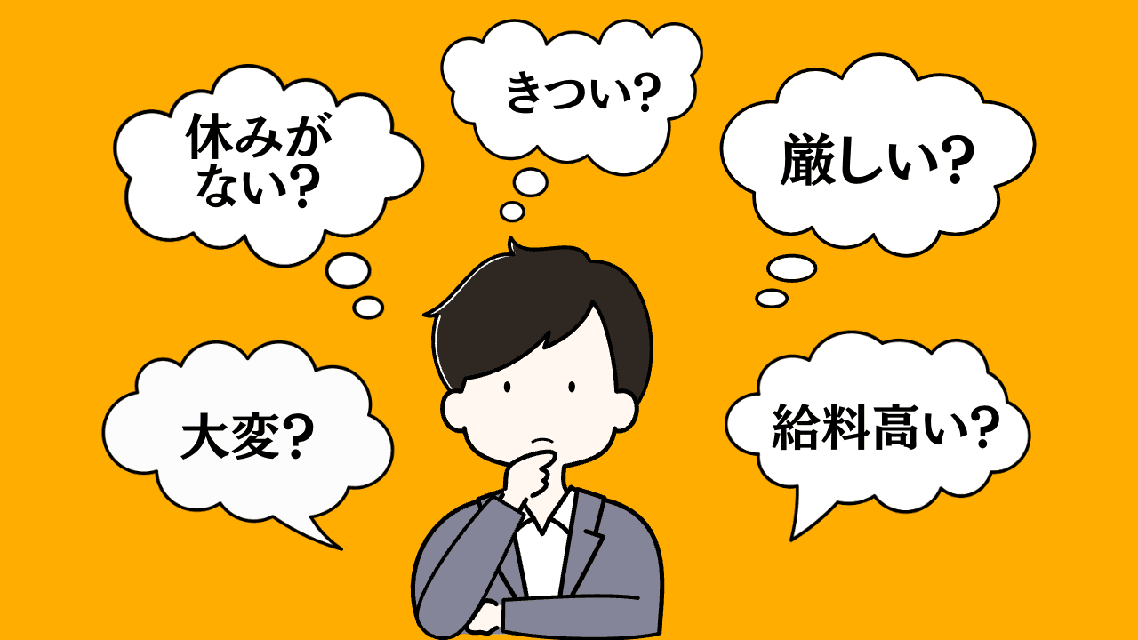建築業界の休日、厳しさ、待遇について考える人