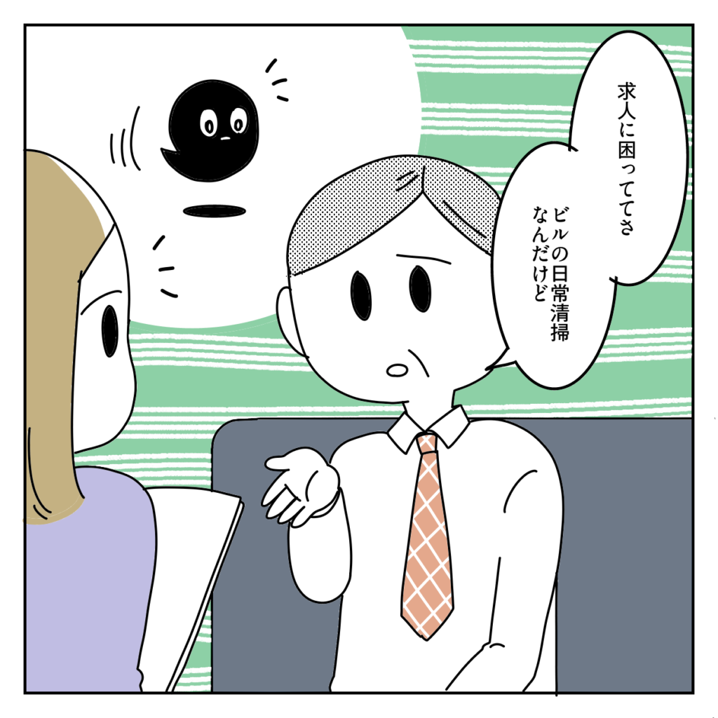 株式会社LINK　建設業　採用　人手不足