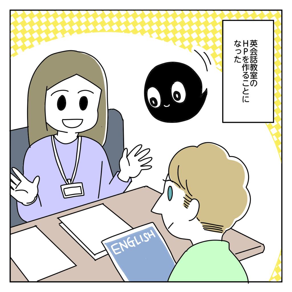 株式会社LINK ホームページ
問い合わせが来ない