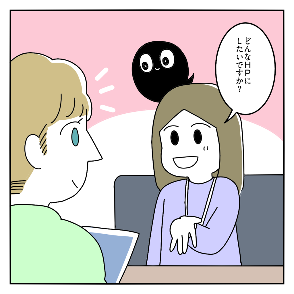 株式会社LINK ホームページ
問い合わせが来ない