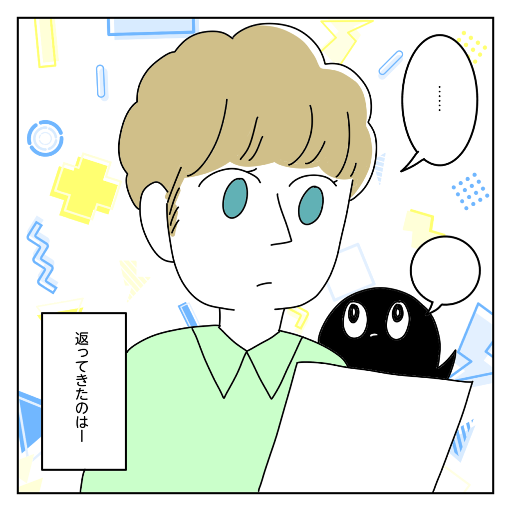 株式会社LINK ホームページ
問い合わせが来ない