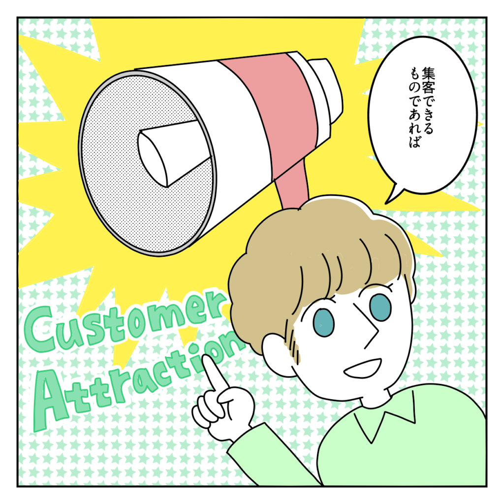 株式会社LINK ホームページ
問い合わせが来ない