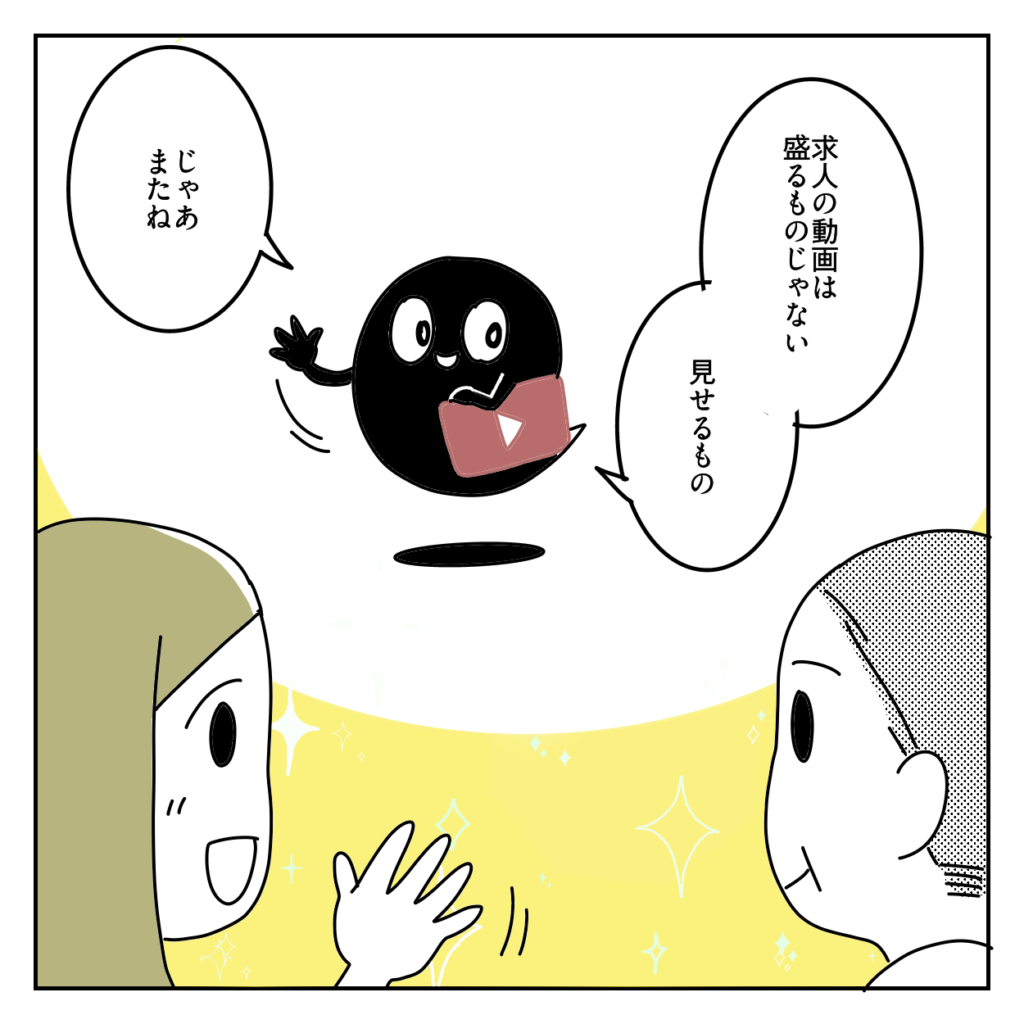 株式会社LINK　SNS　採用　求人募集
求人応募来ない