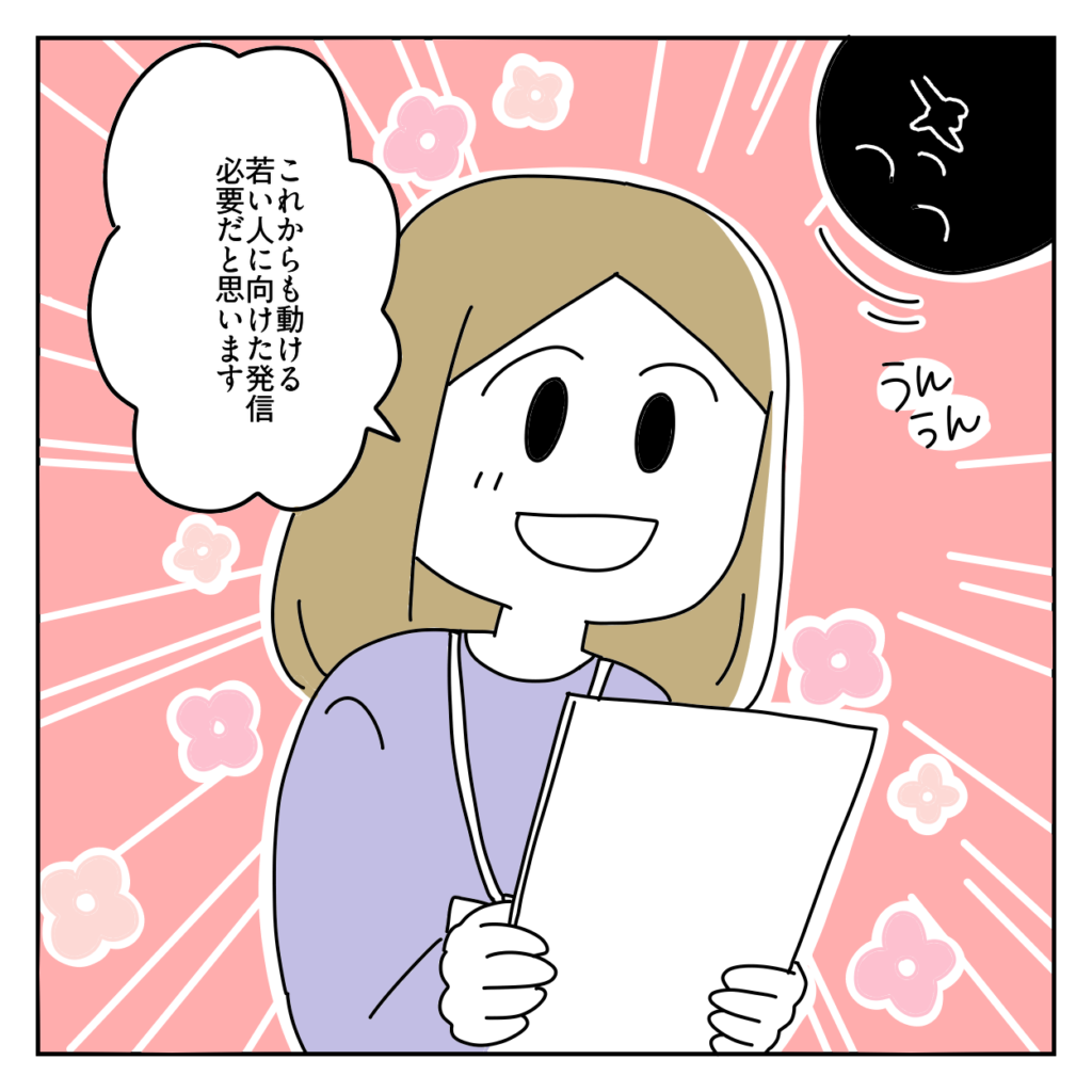 株式会社LINK　建設業　採用　人手不足