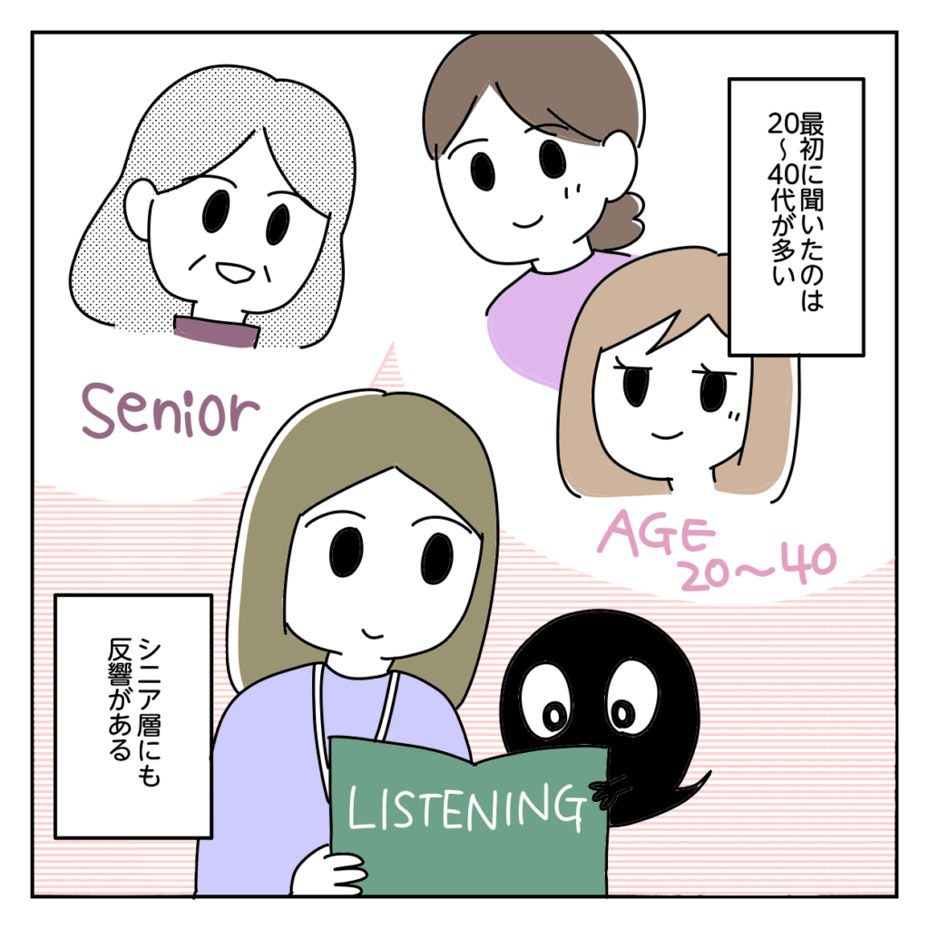 株式会社LINK　ホームページ　問い合わせ来ない