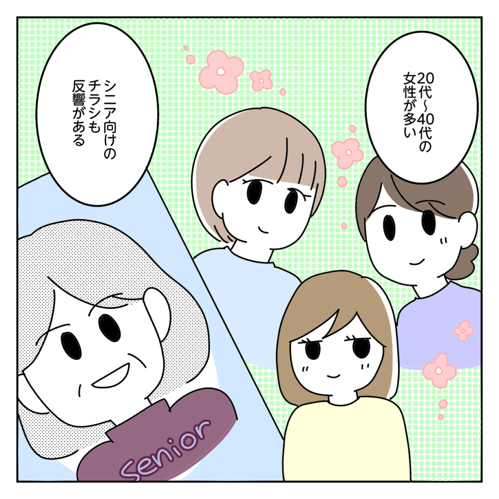 株式会社LINK　ホームページ　問い合わせ来ない　応募来ない