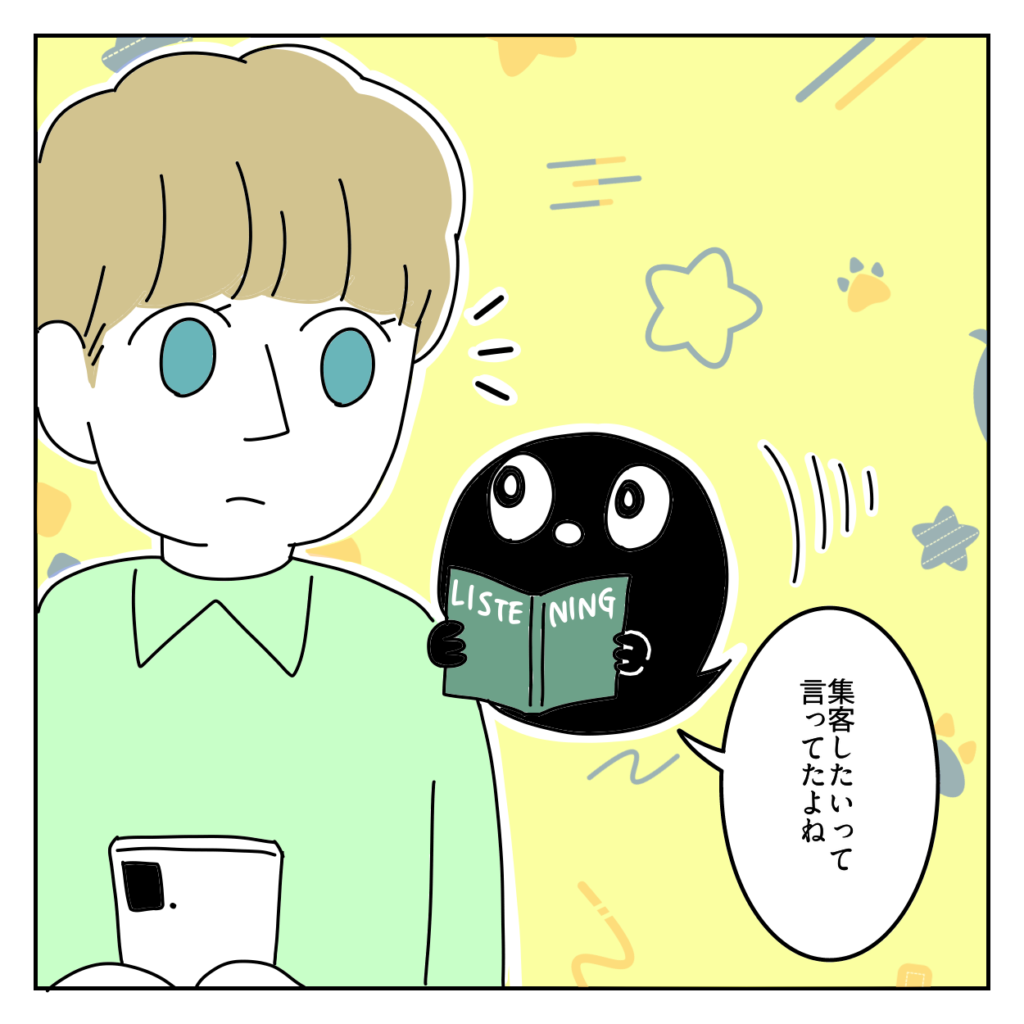 株式会社LINK　ホームページ　問い合わせ来ない