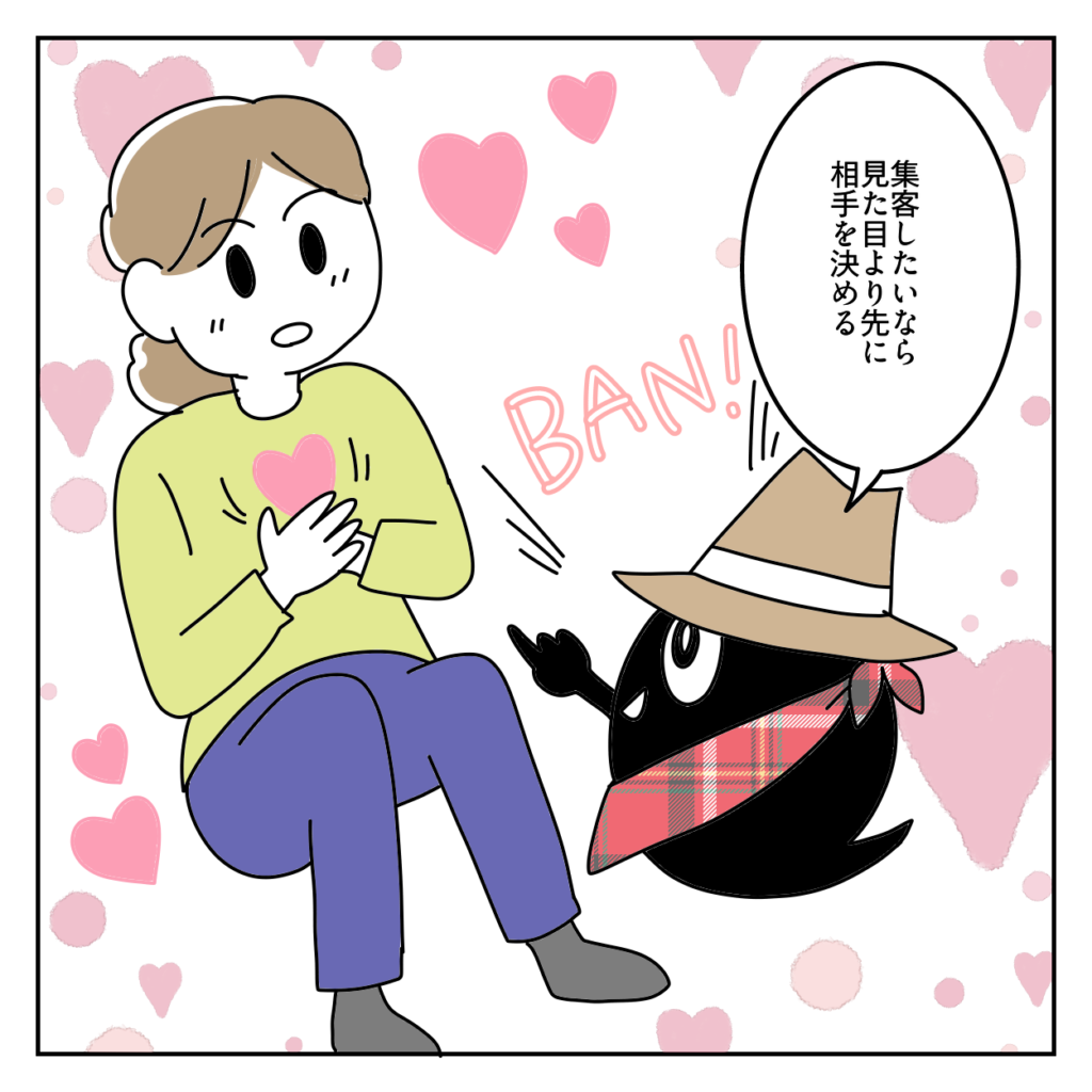 株式会社LINK　ホームページ　問い合わせ来ない　応募来ない