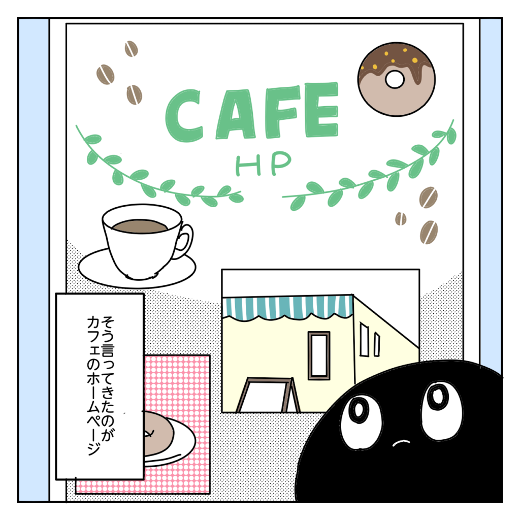株式会社LINK　ホームページ　問い合わせ来ない