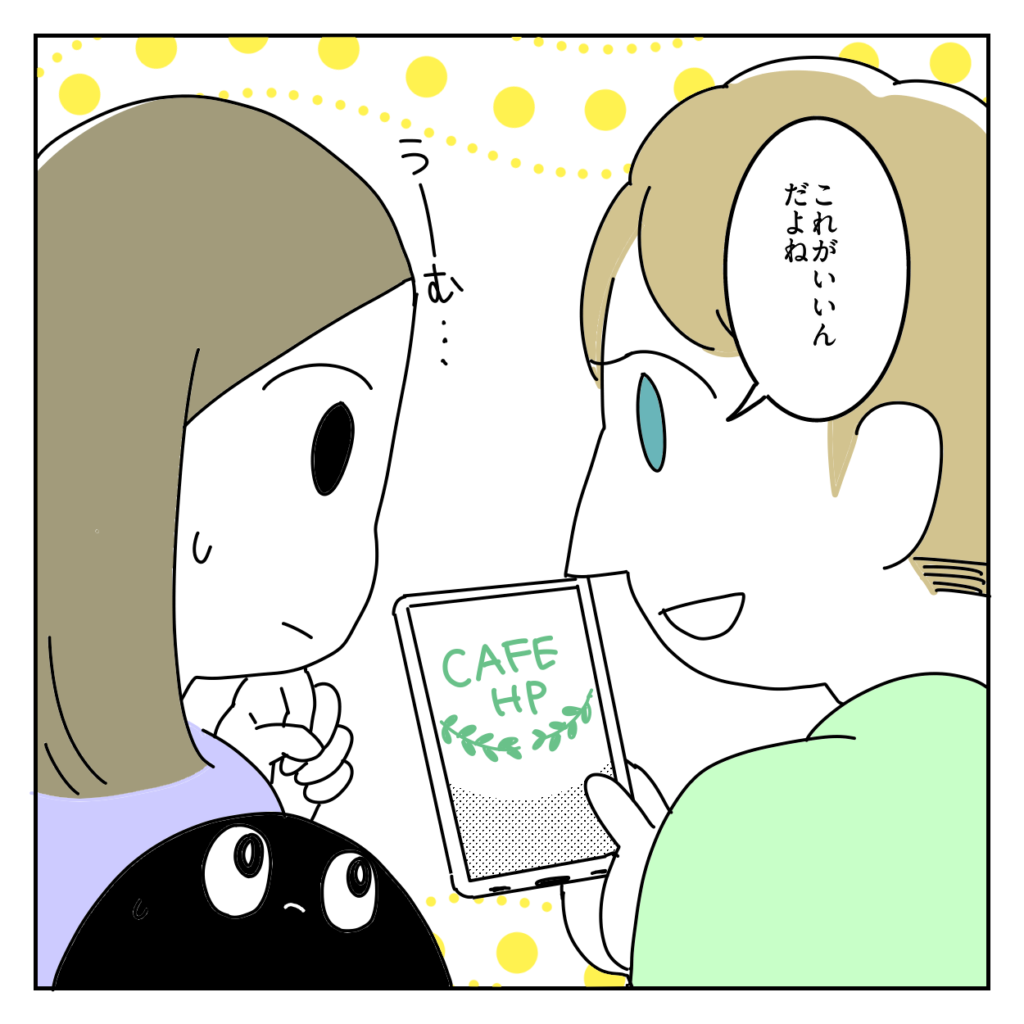 株式会社LINK　ホームページ　問い合わせ来ない