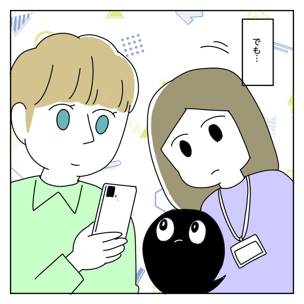 株式会社LINK　ホームページ　問い合わせ来ない