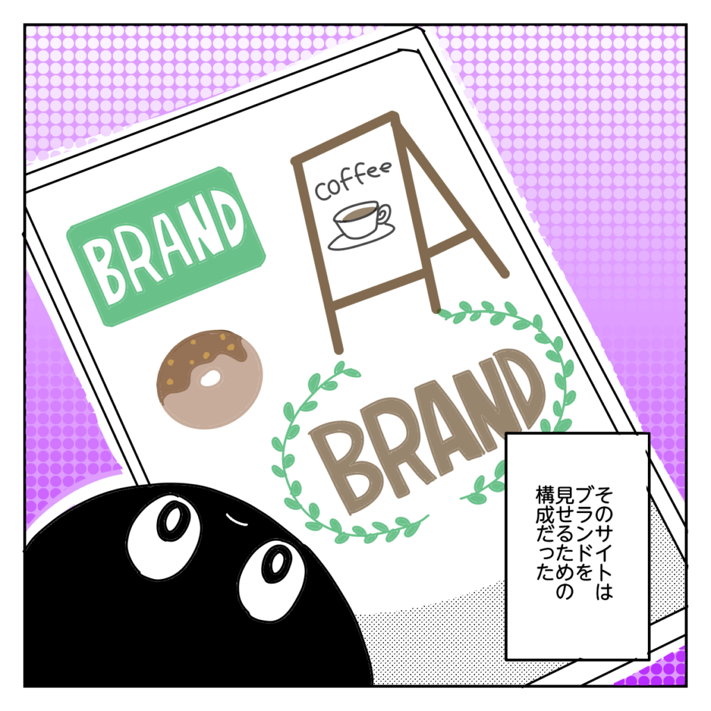 株式会社LINK　ホームページ　問い合わせ来ない