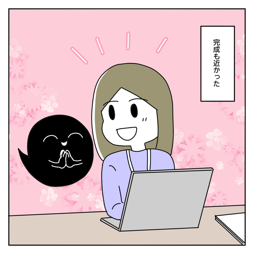 株式会社LINK ホームページ 問い合わせ来ない