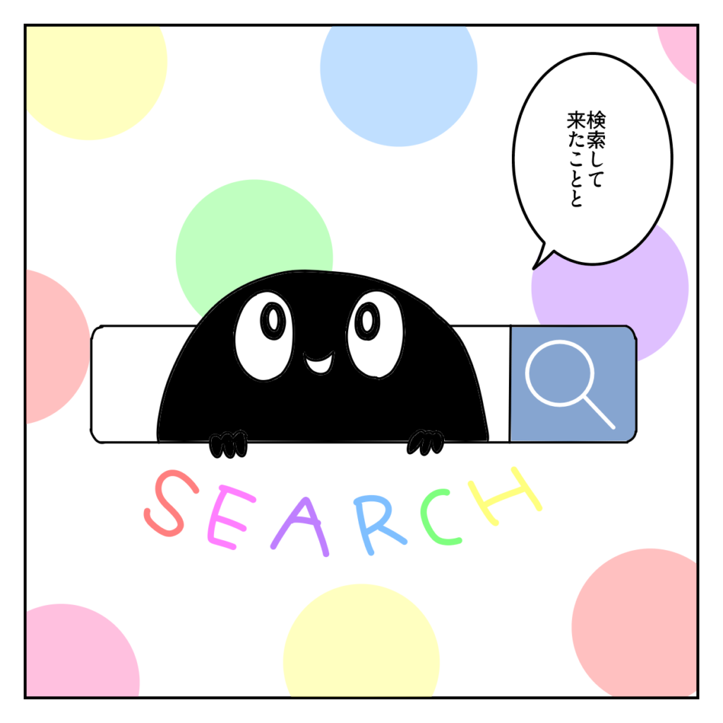 株式会社LINK ホームページ 問い合わせ来ない