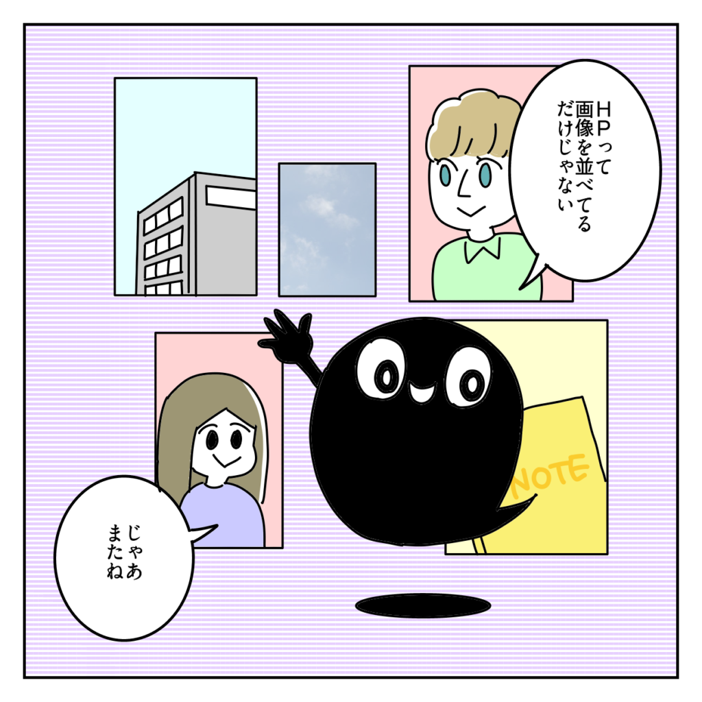 株式会社LINK ホームページ 問い合わせ来ない