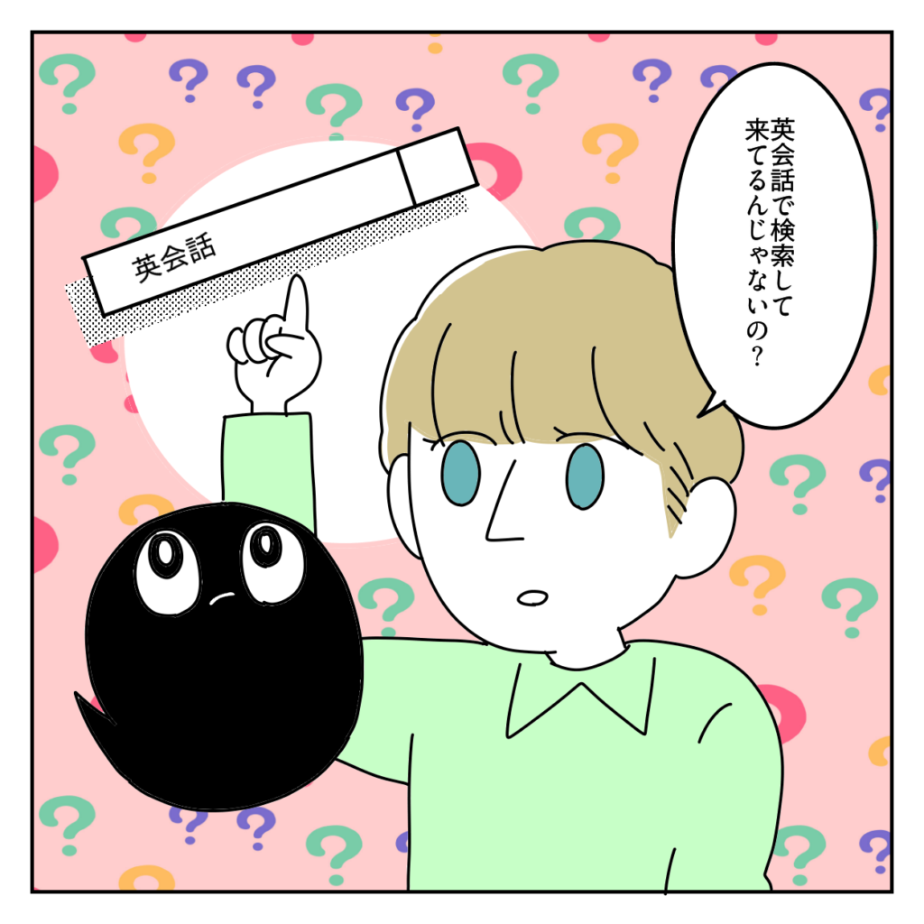 株式会社LINK ホームページ 問い合わせ来ない