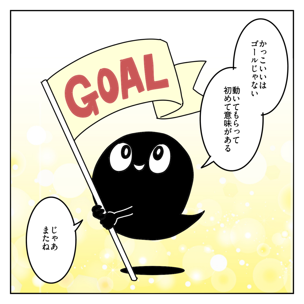 株式会社LINK ホームページ 集客できない 問い合わせ来ない
