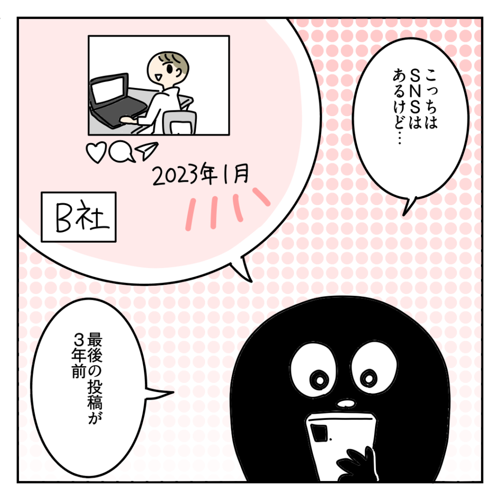 株式会社LINK 東京都港区南青山 Web制作会社 ホームページ作成費用 EC制作 費用 値段 映像制作 動画制作 採用動画 企業PR動画 TikTok運用 相場 マイクラ マインクラフト Minecraft　